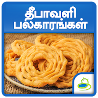 Diwali Festival Recipes Tamil