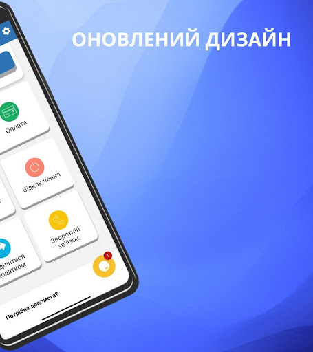 Chernivtsi Energy Screen 2