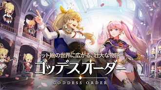 Game screenshot ゴッデスオーダー mod apk