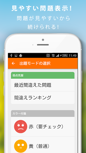 一級建築士暗記カード+過去問徹底対策(解説付き) Screen 2