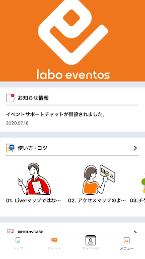 Android application Event support chat screenshort