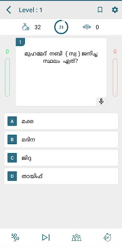 Islamic Quiz Online - Islamic quiz
