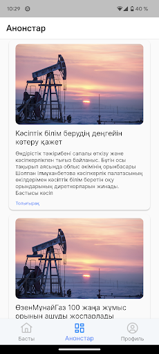 E-Qamtu Screen 2