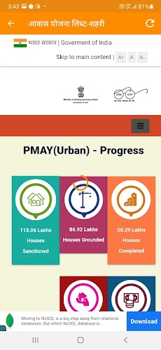 प्रधानमंत्री आवास योजना, Pradhのおすすめ画像4