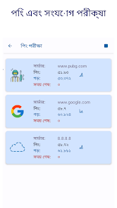 স্ক্রিনশটের ছবি