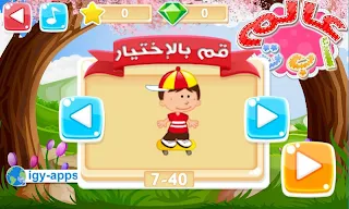Alef baa world - Screenshot 1
