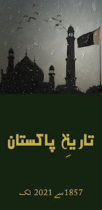 Tareekh e Pakistan Urdu - book Unknown