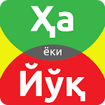 Cover Image of Download HA yoki YO'Q 3.6 APK