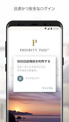 Priority Pass™のおすすめ画像5