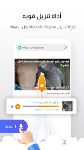 Phoenix Browser - آمن وسريع