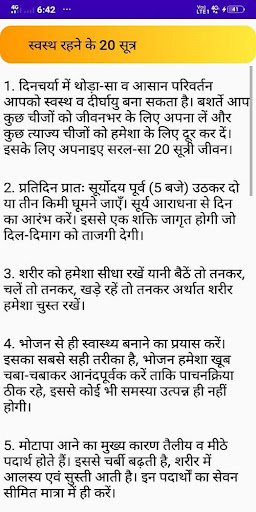 Health Tips Screen 3