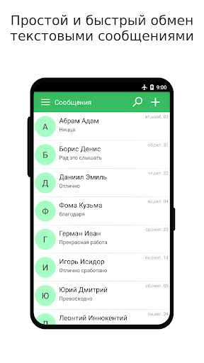 Предварительный просмотр приложения