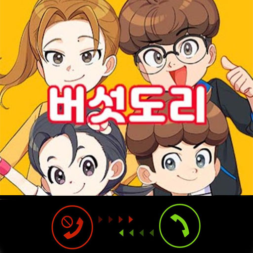 버섯도리 Video Call and Fake Chat logo
