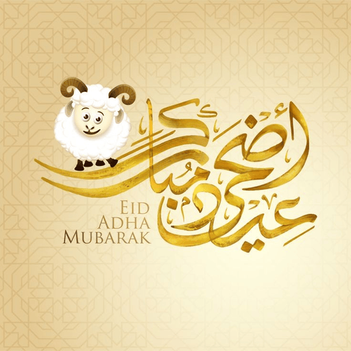 ثيمات عيد الاضحى logo