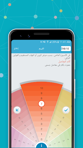 IBD Disk Algeria Screen 2