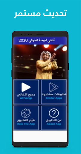 Songs by Laidah Al-Manali 2020