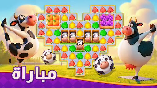 Dream Family - ألعاب مطابقة 3 لقطة شاشة للعبة الأندرويد 1