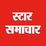 Star Samachar Hindi Newspaper icon