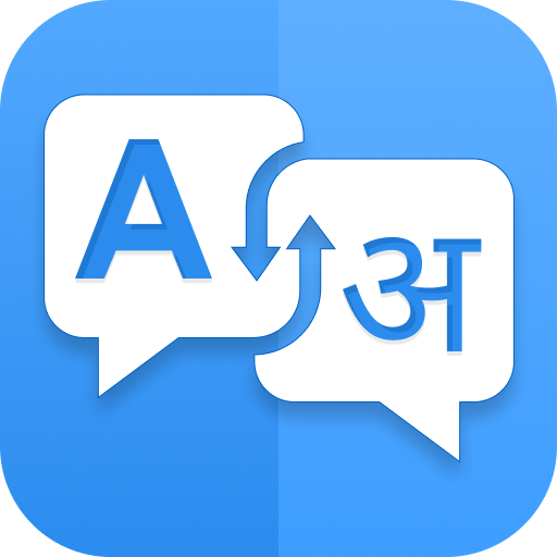 Hindi English Translator