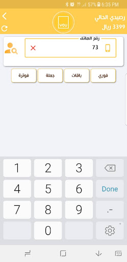 سوبر اونلاين بلس Screen 3