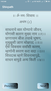 Shivpath Lite(圖3)-速報App