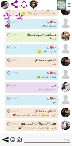 Android application عمر الوردي screenshort