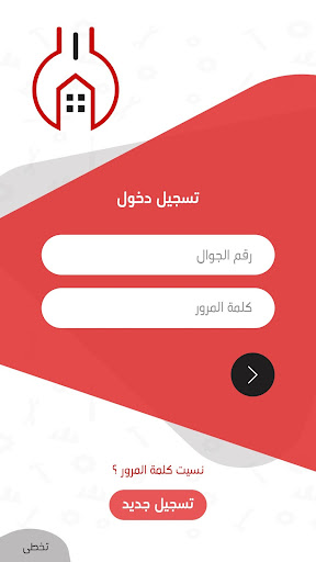 صيانة تك siyanatech Screen 2
