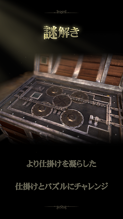 Game screenshot The Room Two (ザ・ルーム ツー) hack