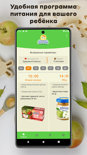 Бабушкино Лукошко Screenshot 1 - AppWisp.com
