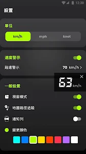 車速表 & 里程表 - GPS 時速表，檢測時速