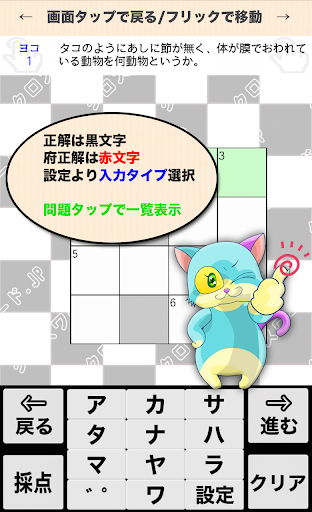 Download 一般常識クロスワード 無料印刷ok 勉強アプリ 実力テスト 広告無し For Android 一般常識クロスワード 無料印刷ok 勉強アプリ 実力テスト 広告無し Apk Download Steprimo Com