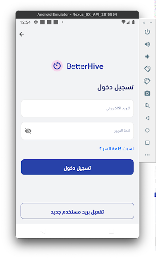 Android application Betterhive screenshort