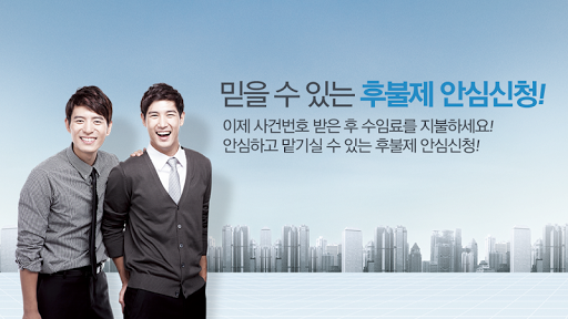 개인회생상담센터 개인회생, 개인파산 신청, 자격, 절 Screen 2