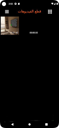 قطع الفيديوهات Screen 3