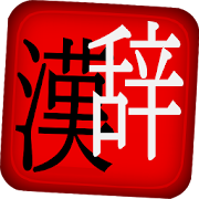 Kanji Jisho