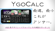 YgoCalc 遊戯王 ライフ計算のおすすめ画像1