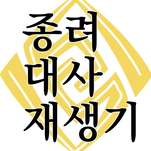 종려 대사 재생기 logo