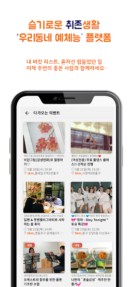 소행성 - 우리 동네 취미 소모임, 소셜 액티비티 그룹_3