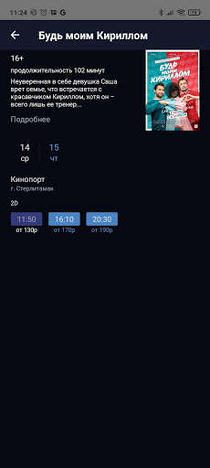 Кинопорт Screen 2