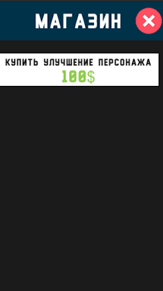 Coin Clicker - Screenshot 2