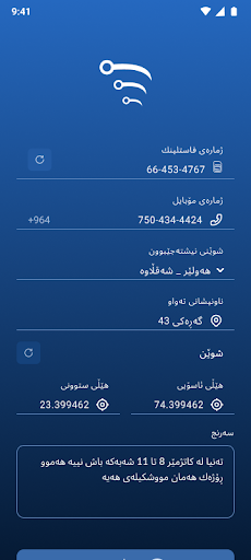 FastSupport Screen 3