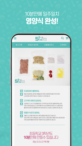 5PLUS Screen 3