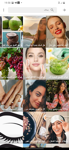 عرب دايت | Arab Dietのおすすめ画像4