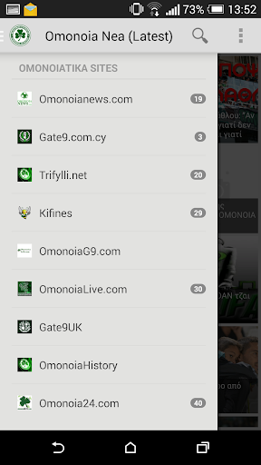 Omonoia Nea Screen 2