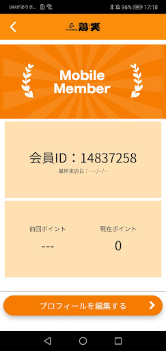 鶏笑 Screen 3