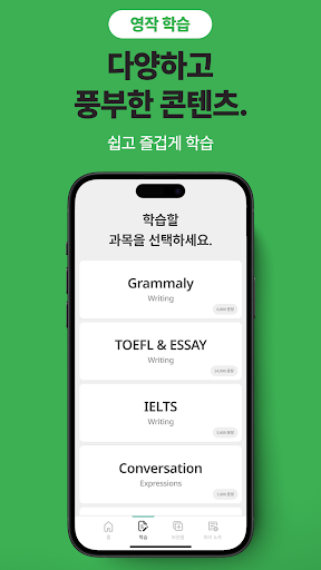 Tweak Screen 3