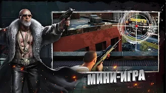 Game screenshot Происхождение мафии hack