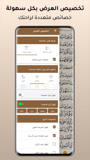 خير زاد مصحف الأصبهاني من المصباح بالرسم العثماني
