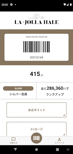 Android application ラホヤハレ screenshort