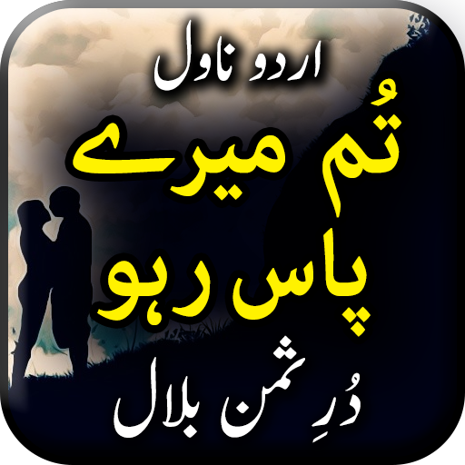 Tum mery Pass Raho by Durre logo